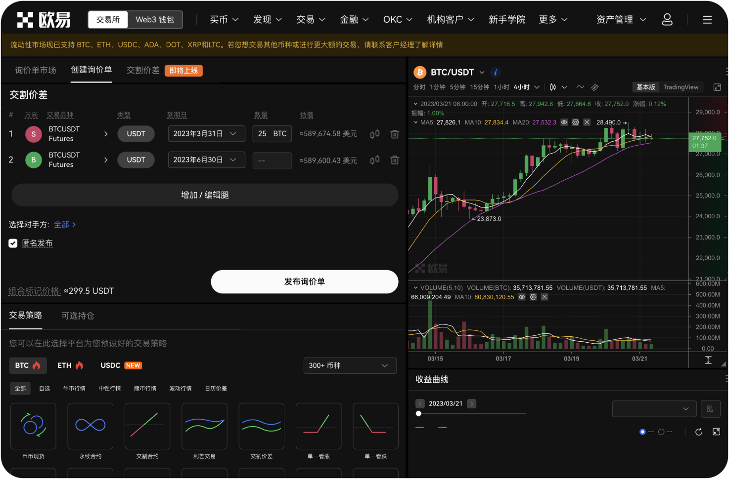 Bitrue交易所可以直接购买一号币吗